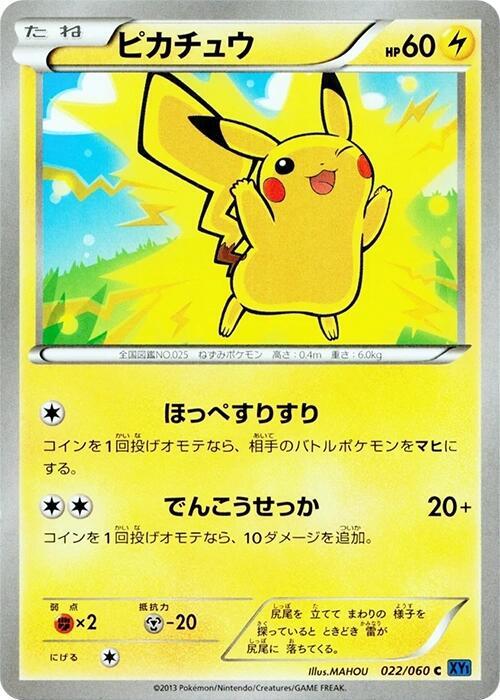 Pikachu Card Front