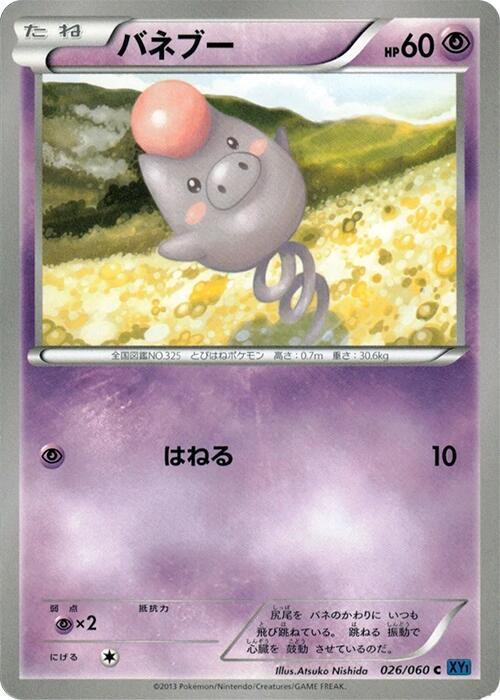 Spoink Card Front