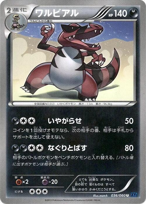 Krookodile Card Front