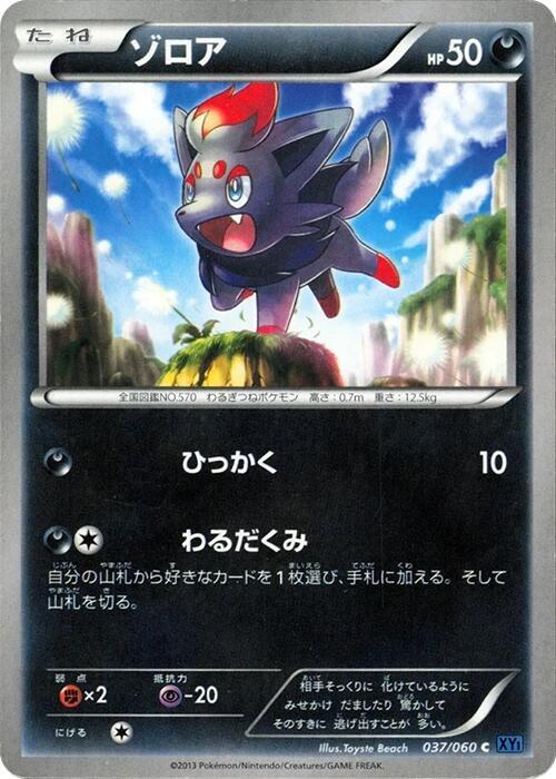 Zorua Card Front