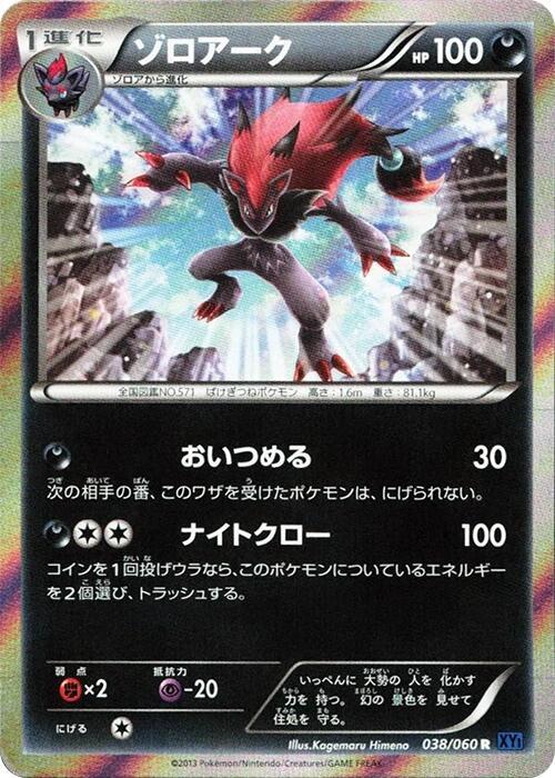 Zoroark Card Front