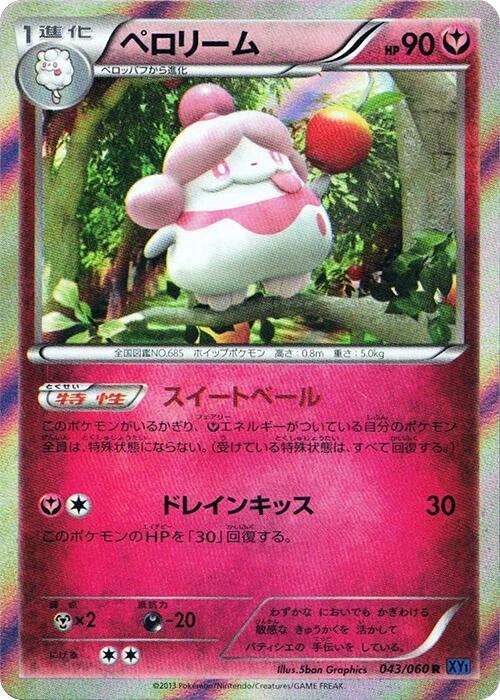 Slurpuff Card Front