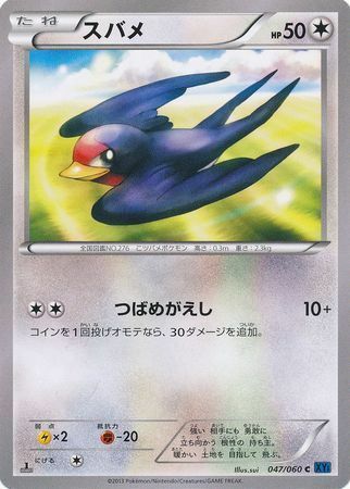 Taillow Card Front