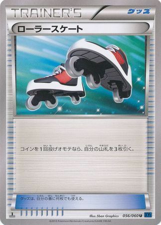 Roller Skates Card Front