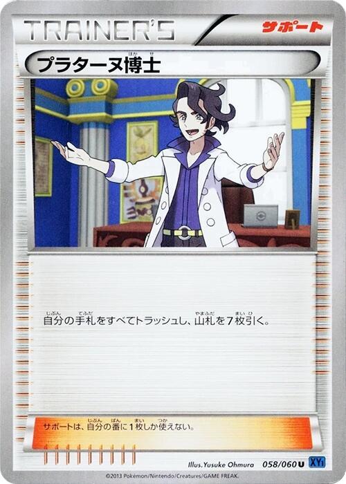 Professor Sycamore Card Front