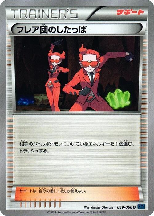 Team Flare Grunt Card Front