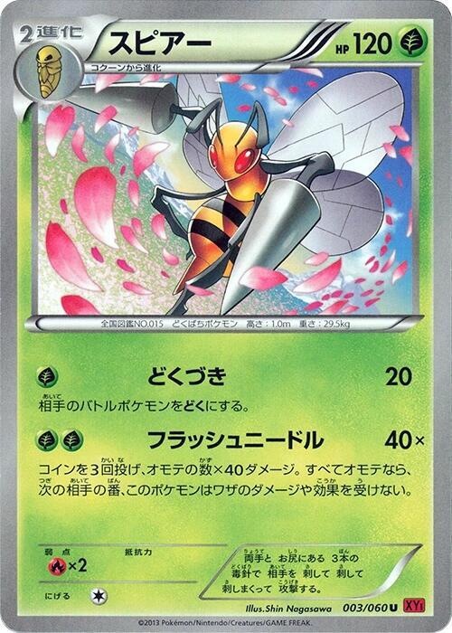 Beedrill Card Front