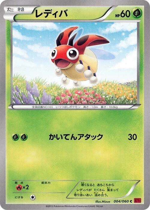 Ledyba Card Front