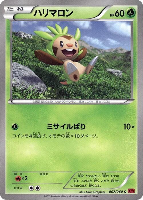 Chespin Card Front