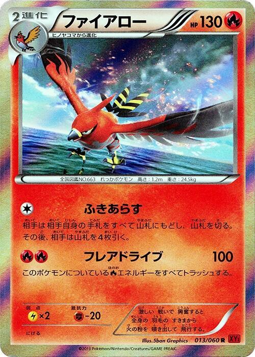 Talonflame Card Front