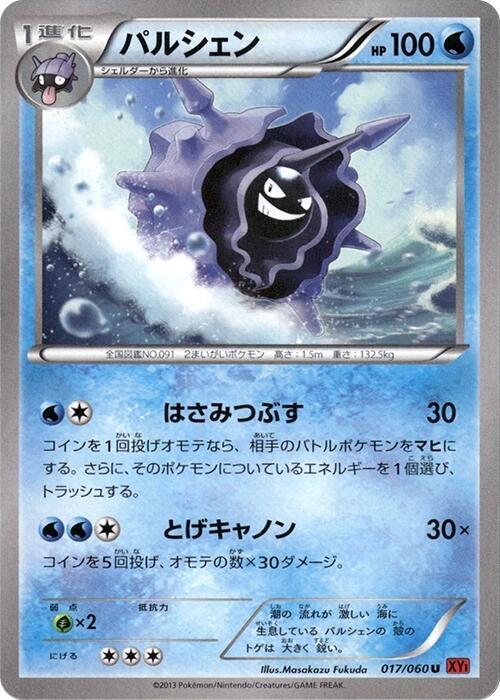 Cloyster Card Front
