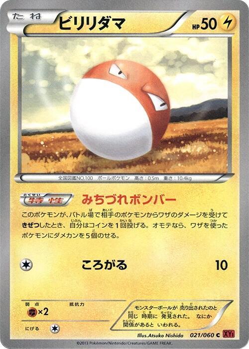 Voltorb Card Front