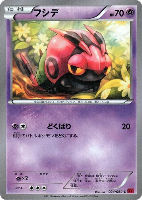 Venipede Card Front