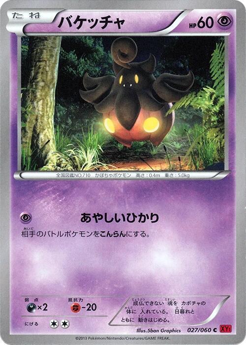 Pumpkaboo Card Front