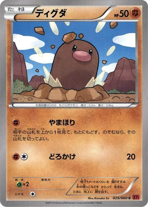 Diglett Card Front