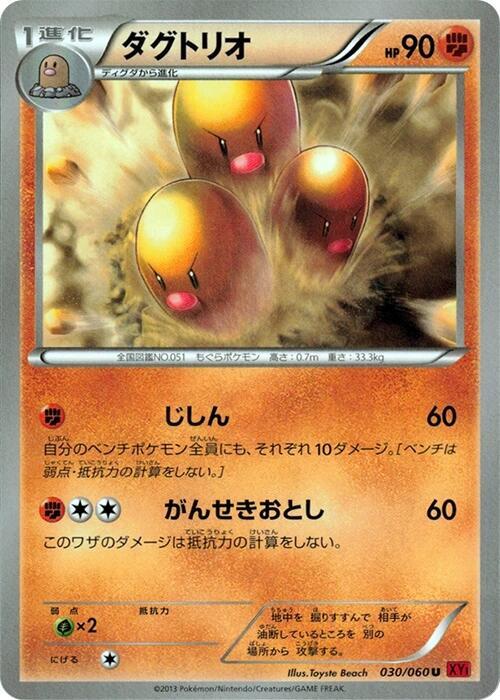 Dugtrio Card Front