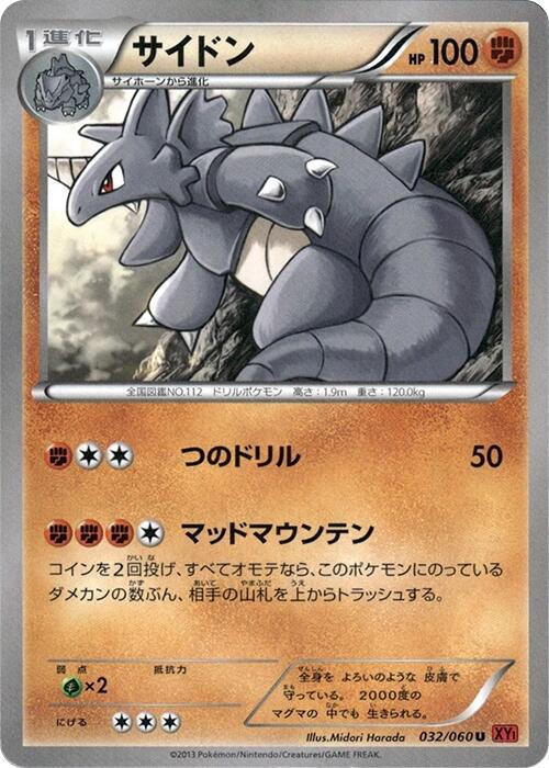 Rhydon Card Front