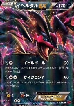 Yveltal EX Card Front