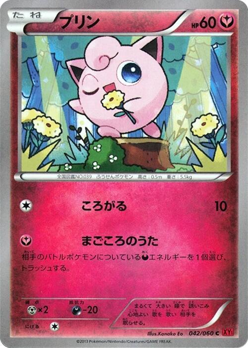 Jigglypuff Card Front