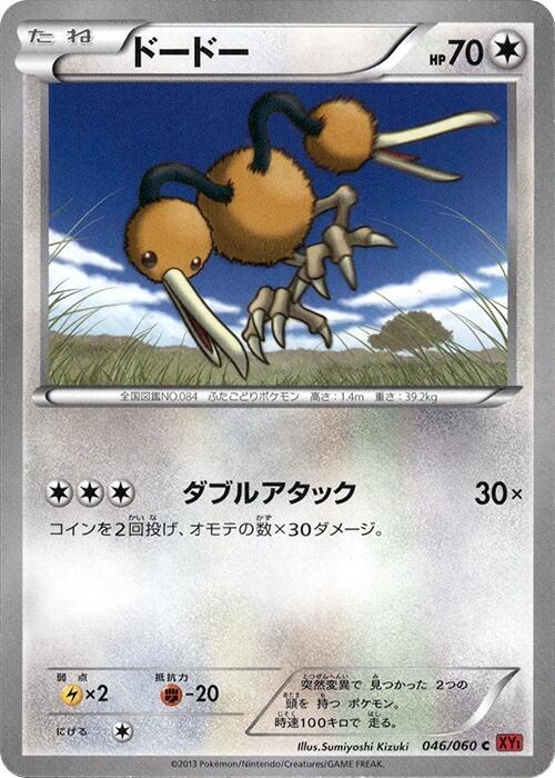 Doduo Card Front