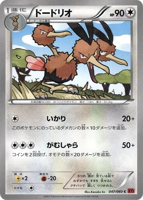 Dodrio Card Front