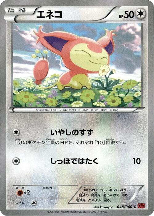 Skitty Card Front