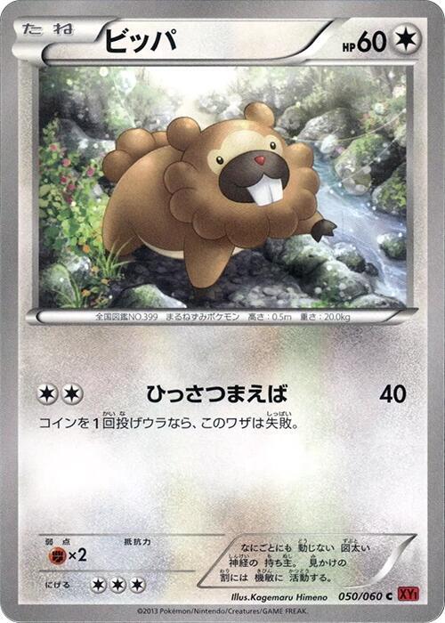 Bidoof Card Front