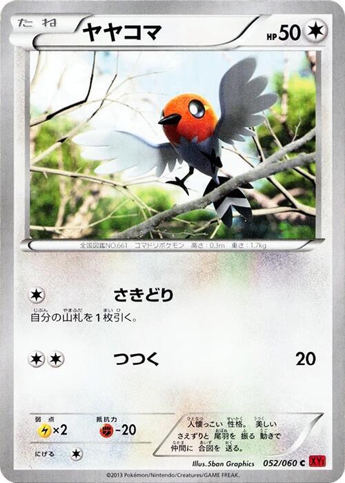 Fletchling Card Front