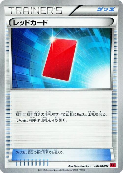 Cartelrosso Card Front