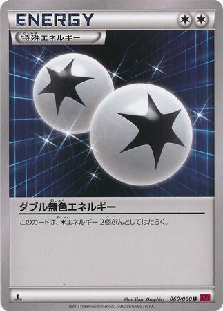 Double Colorless Energy Card Front