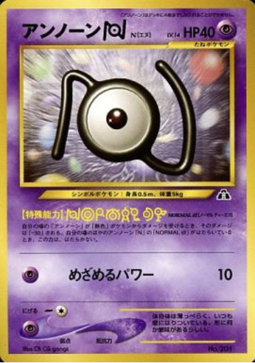 Unown N Card Front