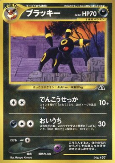 Umbreon Card Front