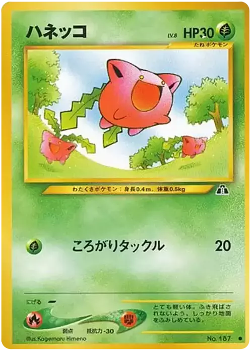 Hoppip Card Front