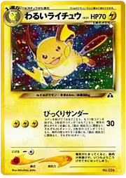 Search Pokémon products | CardTrader