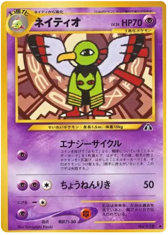 Xatu