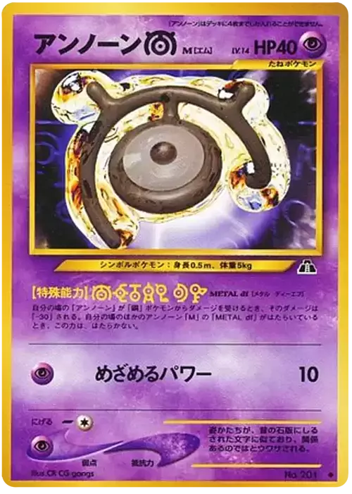 Unown M Card Front