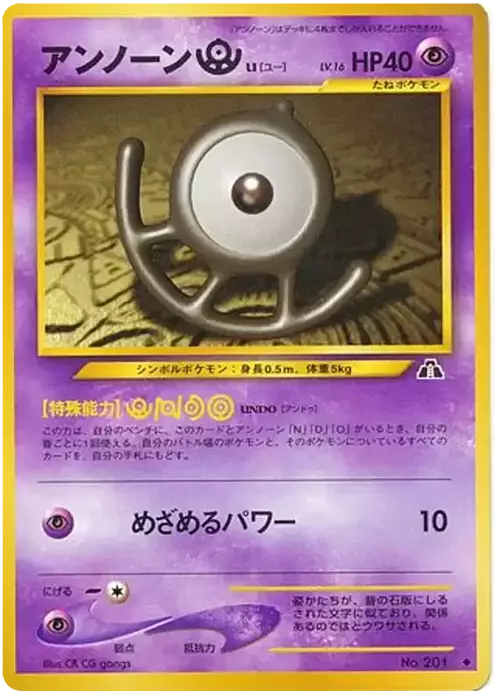 Unown U Card Front