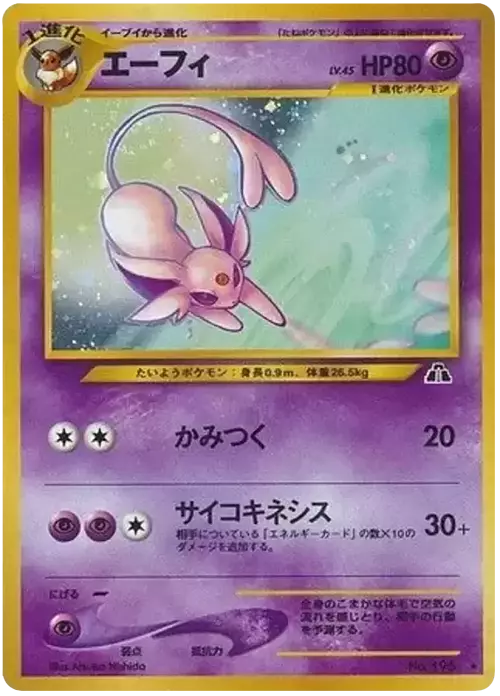 Espeon Card Front