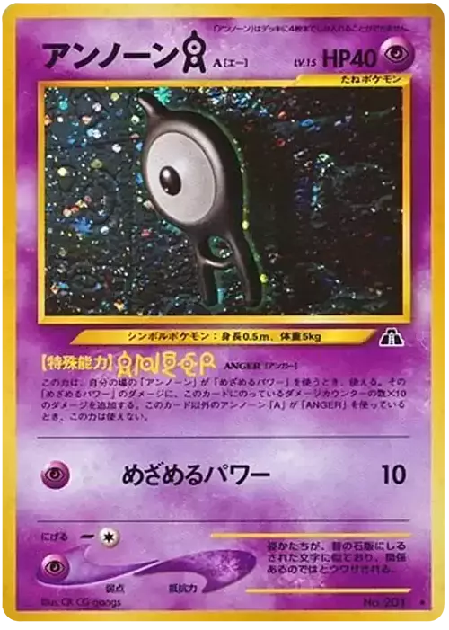 Unown A Card Front