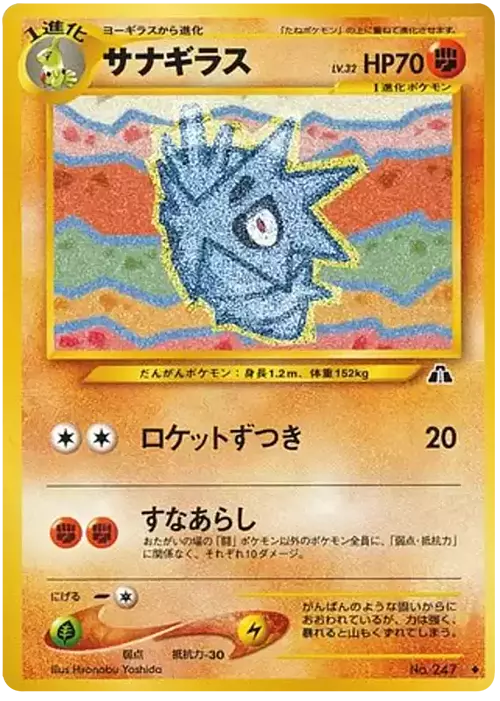 Pupitar Card Front