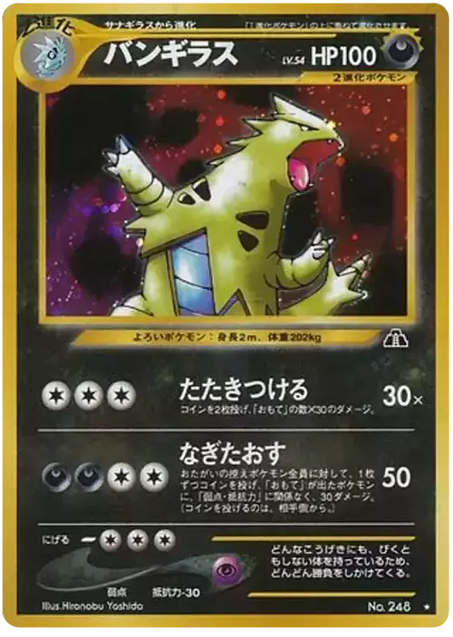 Tyranitar Card Front