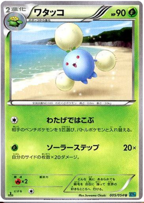 Jumpluff Card Front