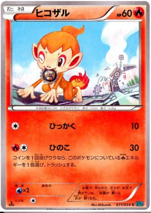 Chimchar Card Front