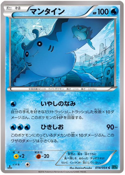 Mantine Card Front