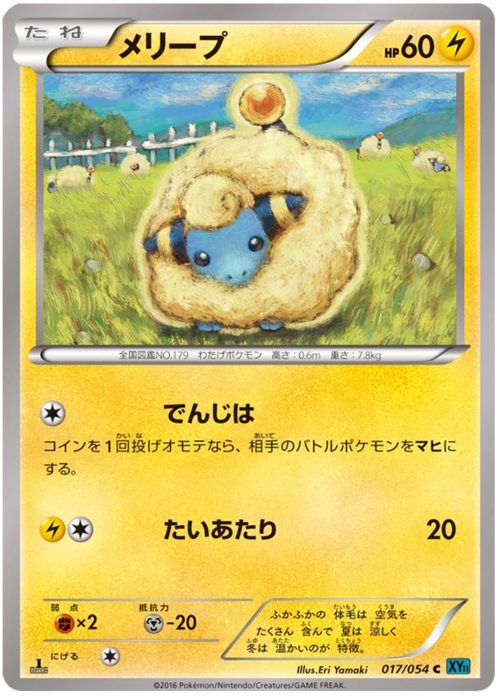 Mareep Card Front
