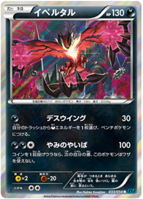 Yveltal Card Front