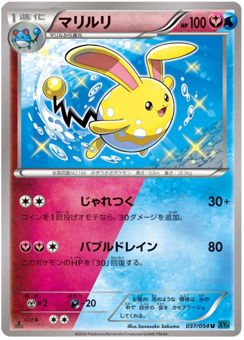 Azumarill Card Front