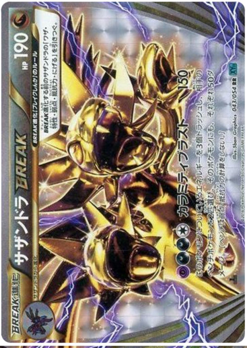 Hydreigon BREAK Card Front