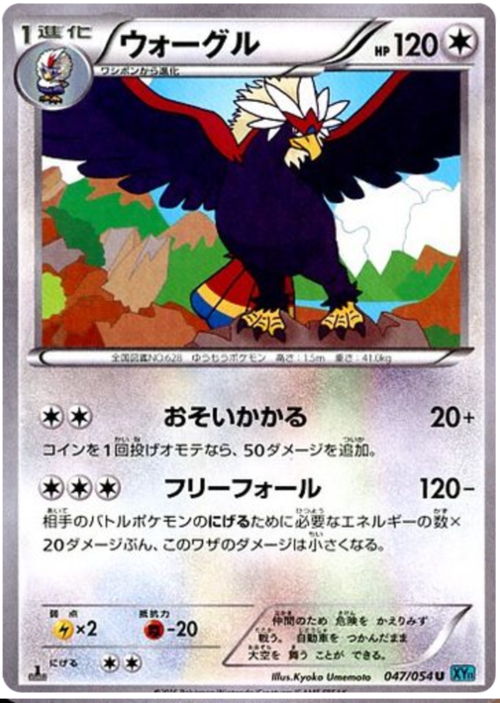Braviary Card Front