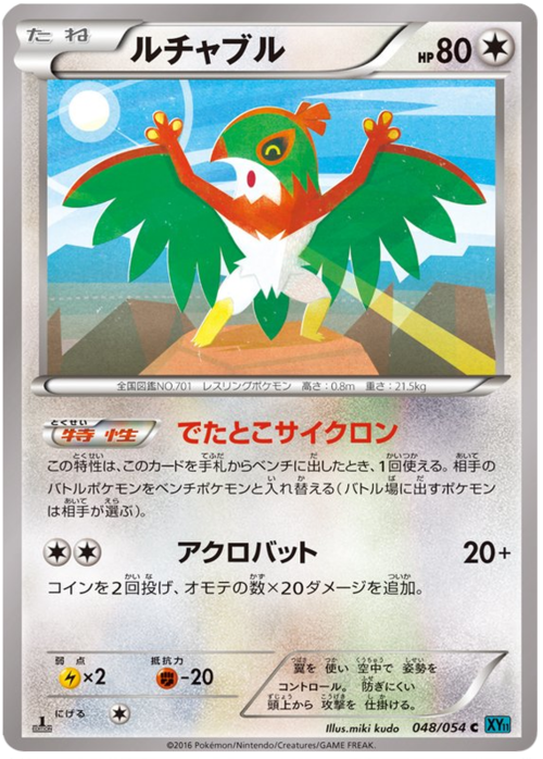 Hawlucha Card Front
